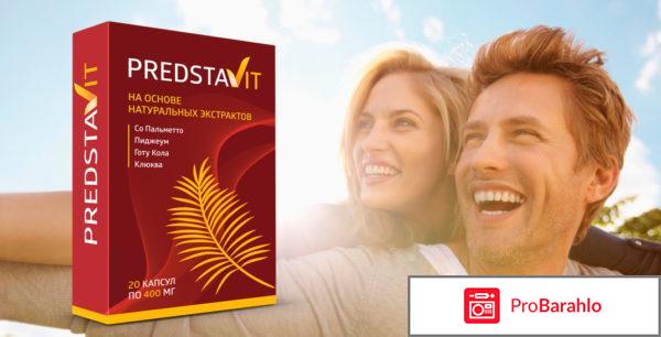 Predstavit отзывы отрицательные фото