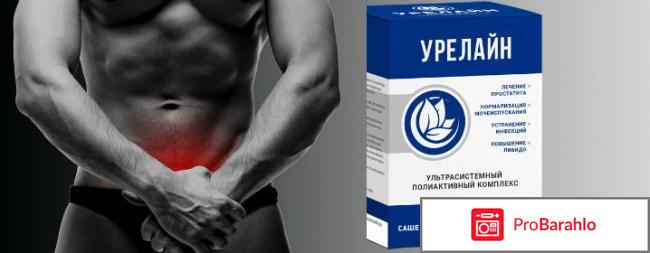 Урелайн развод или правда отрицательные отзывы