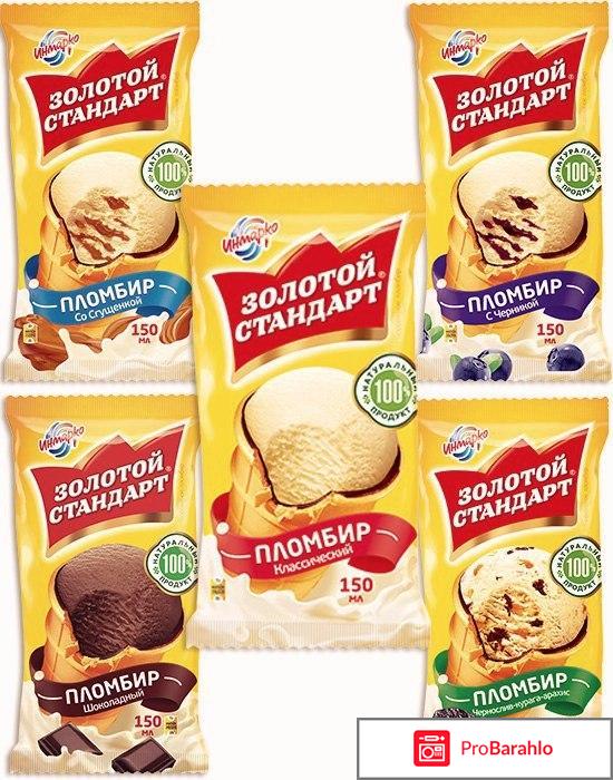 Мороженое Золотой стандарт 