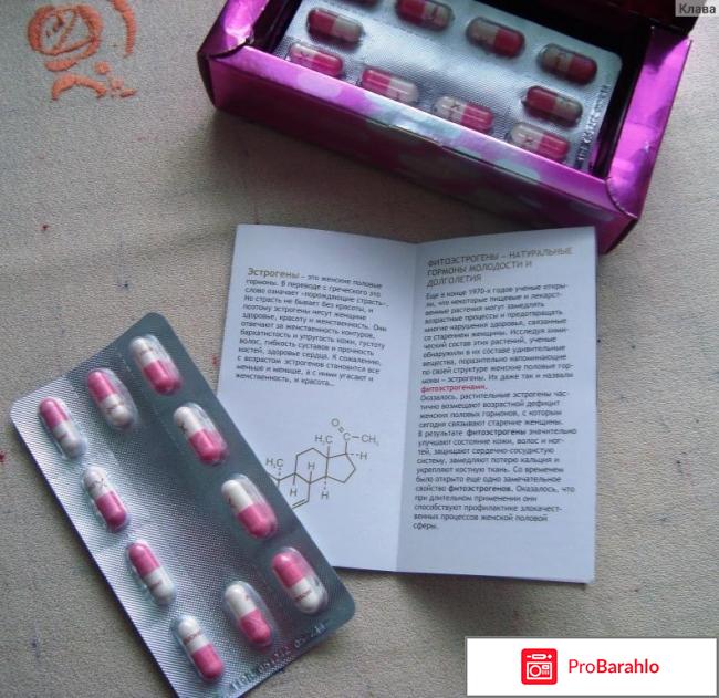 изображение Хронолонг отзывы обман