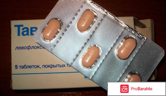 Таваник инструкция по применению цена отзывы отрицательные отзывы