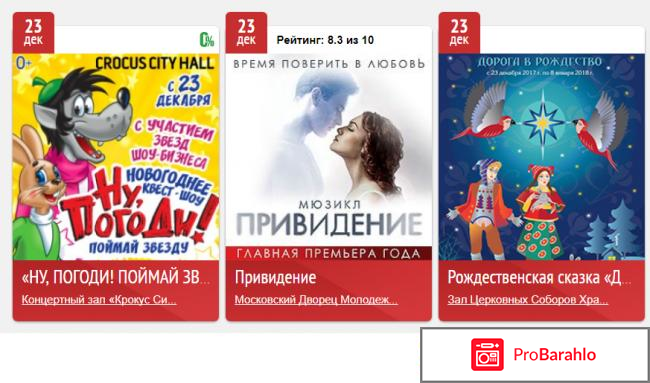 Тикетлэнд.ру официальный сайт отрицательные отзывы