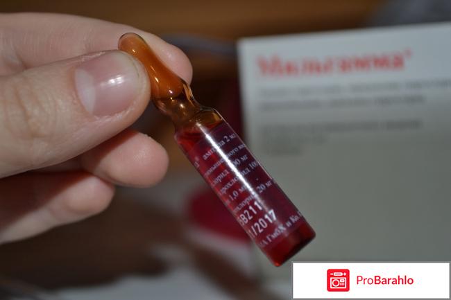 Мильгамма отзывы врачей отрицательные отзывы