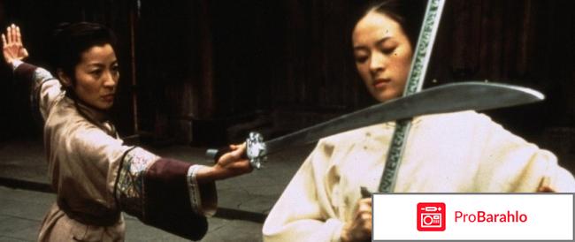 Крадущийся тигр, затаившийся дракон (2000) 