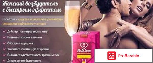 Forte Love - женский возбудитель: отзывы, цена, где купить