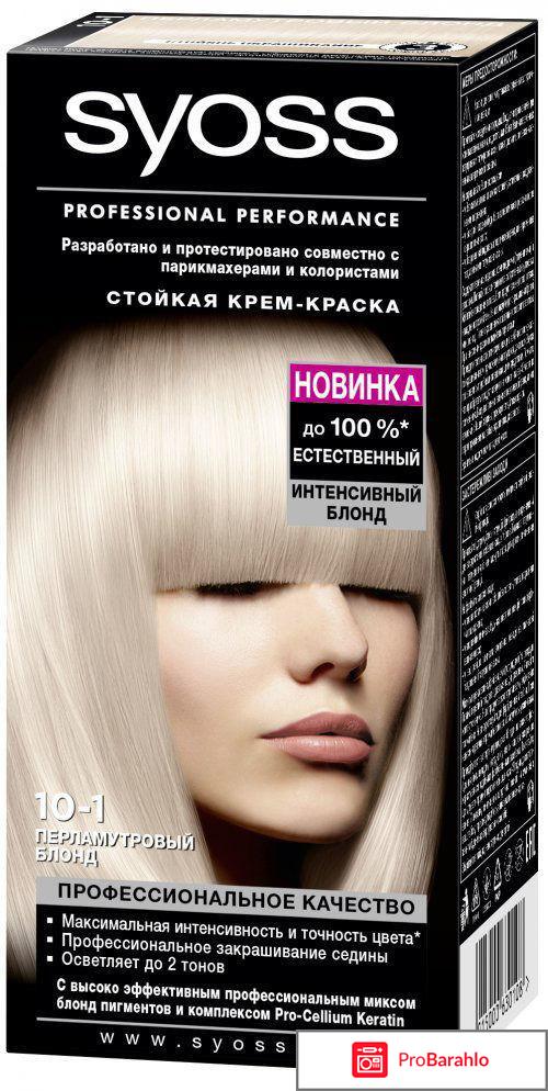 Какая краска для волос самая лучшая отзывы реальные отзывы