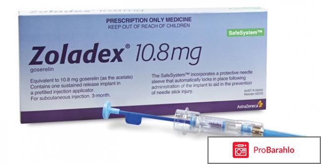 Золадекс инструкция по применению цена аналоги обман