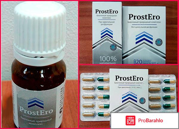 Простэро отзывы обман