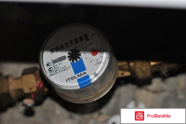 Счётчики воды itelma отрицательные отзывы