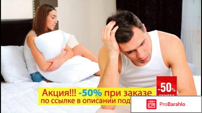 М16 средство для потенции официальный сайт 