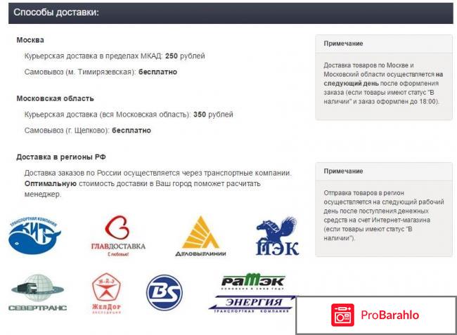 Autofides.ru (интернет-магазин) отрицательные отзывы
