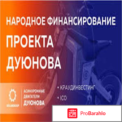 Solargroup pro отзывы отрицательные отзывы