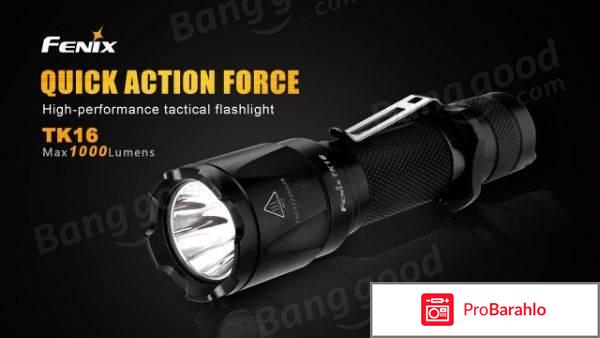Фонарь светодиодный Fenix TK16 отрицательные отзывы