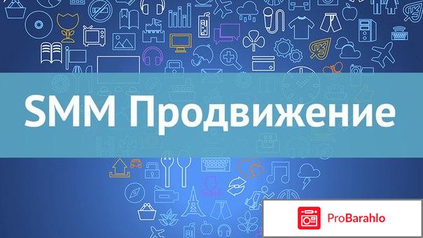 Книга  Жесткий SMM. Выжать из соцсетей максимум обман