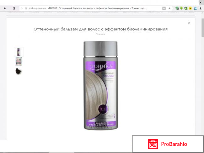 Тоника 9.01 аметист отзывы отрицательные отзывы