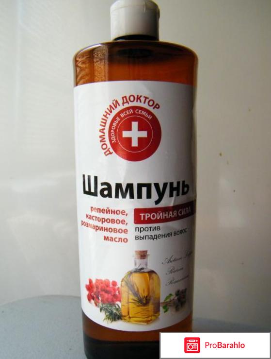 Шампунь для волос Домашний доктор