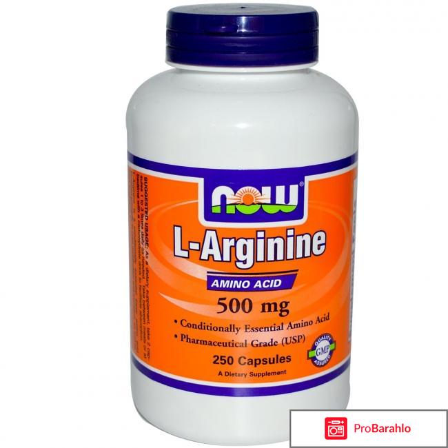 Польза и вред L-Аргинина. Что это такое, инструкция отрицательные отзывы