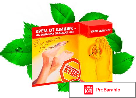 Крем `Шишка Стоп`: отзывы, цена, где купить