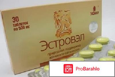 Эстровэл инструкция по применению цена отзывы 