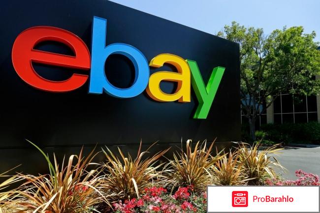 Ebay отзывы покупателей в россии 