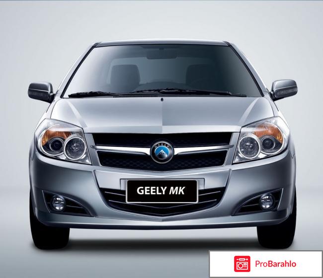 Отзывы geely mk отрицательные отзывы