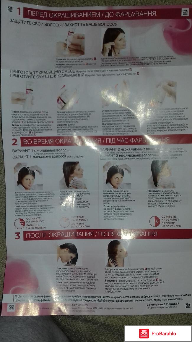 Крем-краска Loreal Excellence creme отзывы владельцев