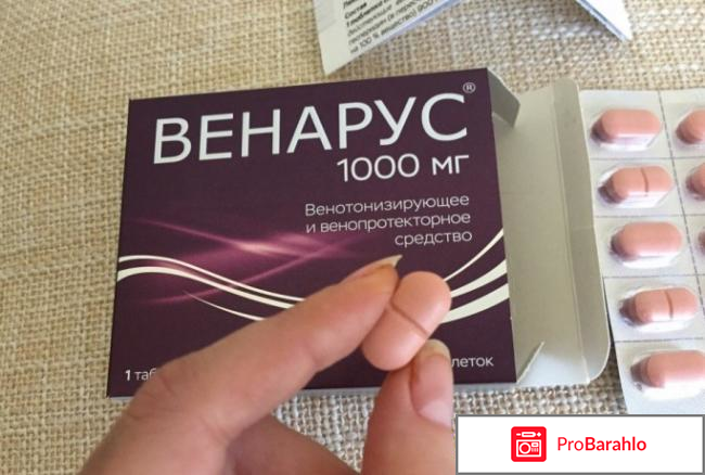 Венарус отзывы врачей обман