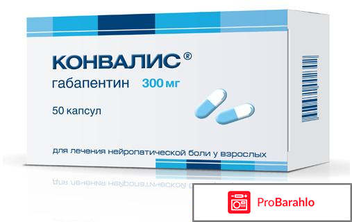 Конвалис инструкция по применению цена отзывы 