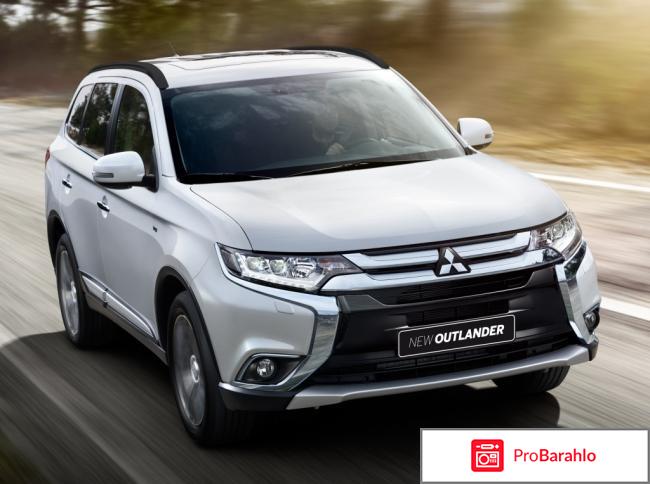 Мицубиси аутлендер отзывы владельцев недостатки 