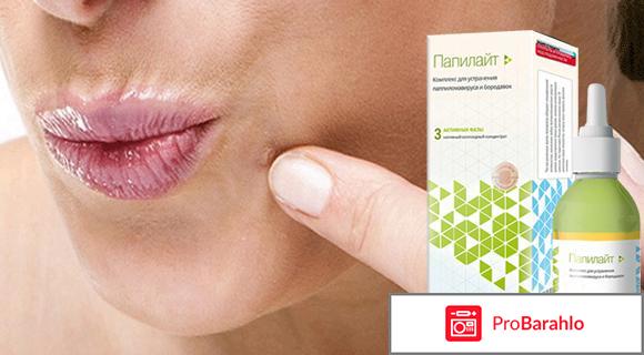 Попилайт лекарство отрицательные отзывы