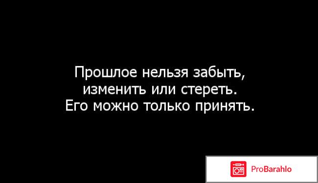 Воспоминания о прошлом: причины и способы избавления обман