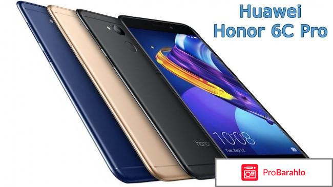 Honor 6c pro отзывы цена 