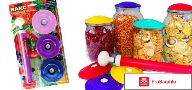 Вакуумные крышки