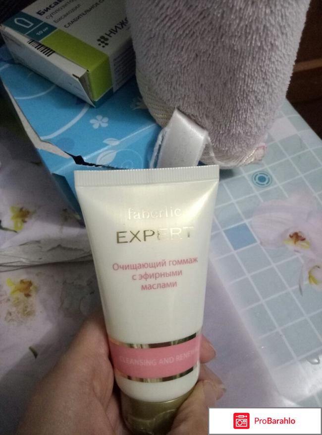 Очищающий гоммаж Фаберлик Эксперт реальные отзывы