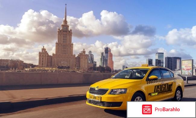 Такси ру официальный сайт обман