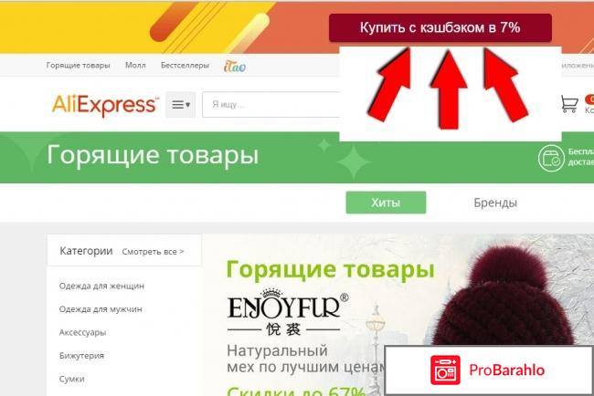 Купоны с кэшбэком сайтов крупных компаний отзывы отрицательные отзывы