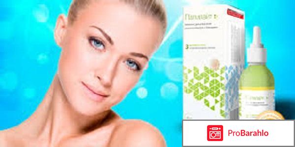 Папилайт купить в аптеке в новосибирске 