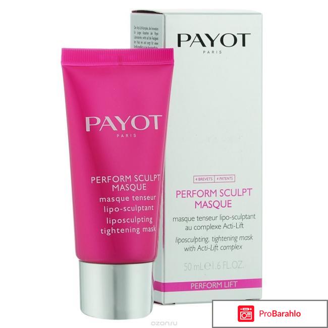 Маска Perform Sculpt Masque Payot отзывы владельцев