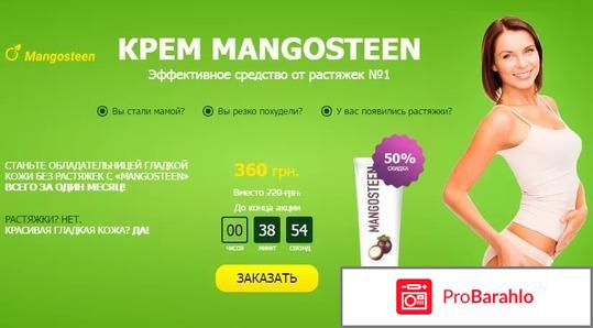 Mangosteen - крем от растяжек: отзывы, цена, где купить 