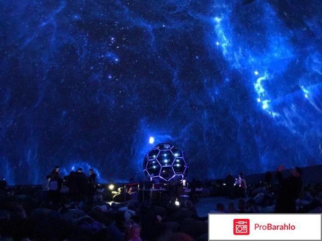 Планетарий №1 отрицательные отзывы