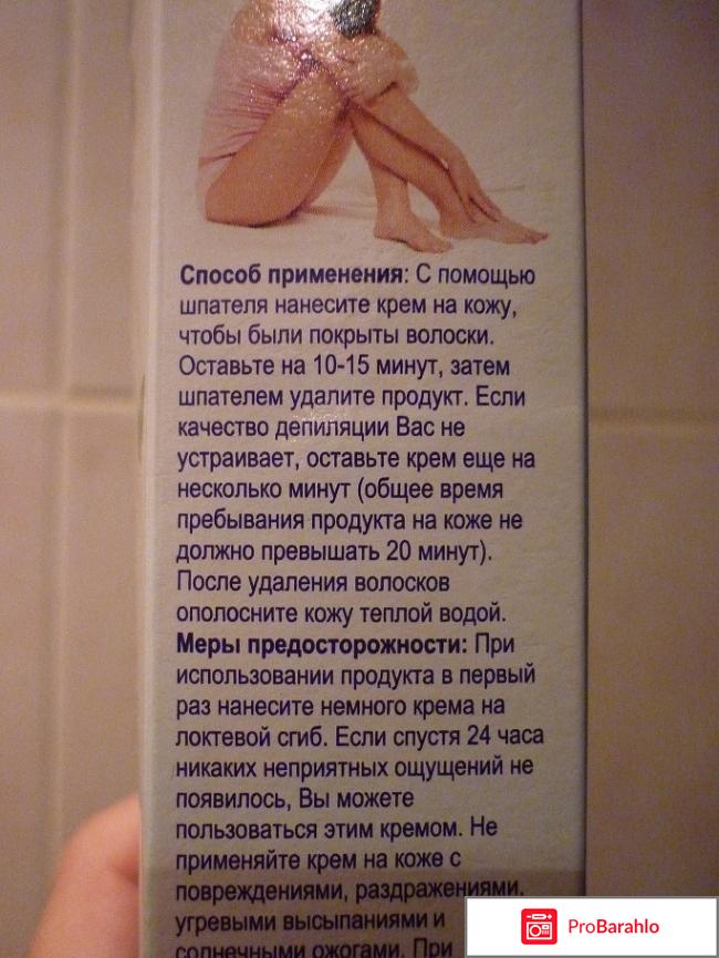 Крем для депиляции Вельвет с вытяжкой из мяты - отзыв реальные отзывы