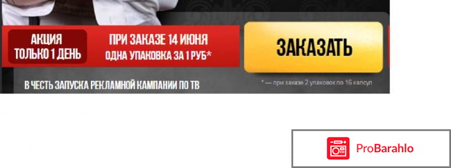 Инструкция ловелас отрицательные отзывы