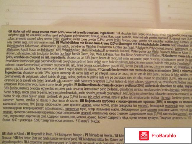 Вафельные трубочки в молочном шоколаде фото