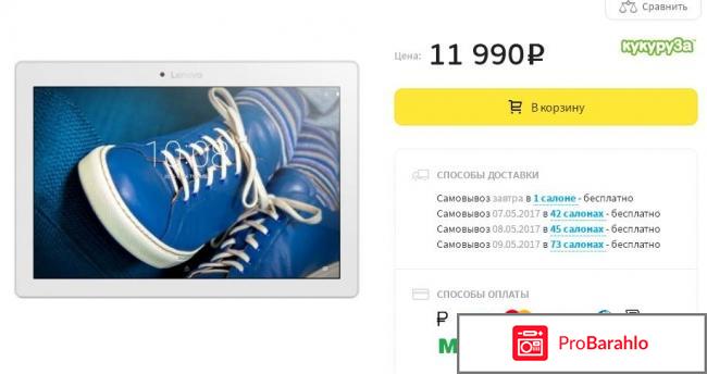 Lenovo Tab 2 A10-30 (TB2-X30F), White (ZA0C0100RU) 