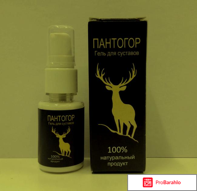 Пантогор гель для суставов купить отрицательные отзывы
