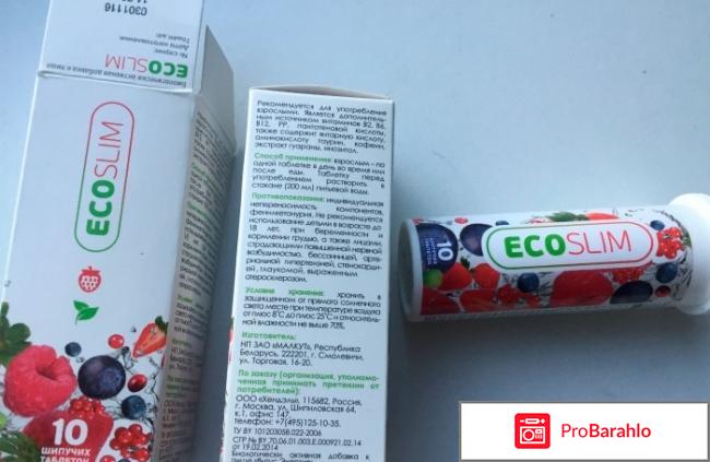 Есо slim реальные отзывы 