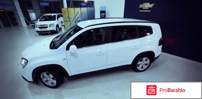 Отзывы chevrolet orlando реальные отзывы