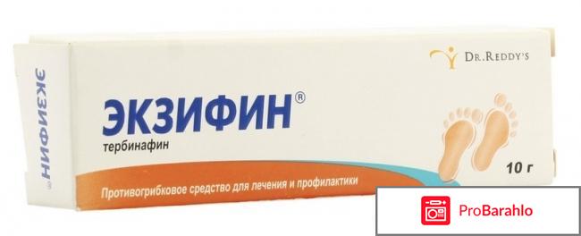 Мазь экзифин инструкция по применению цена отзывы обман