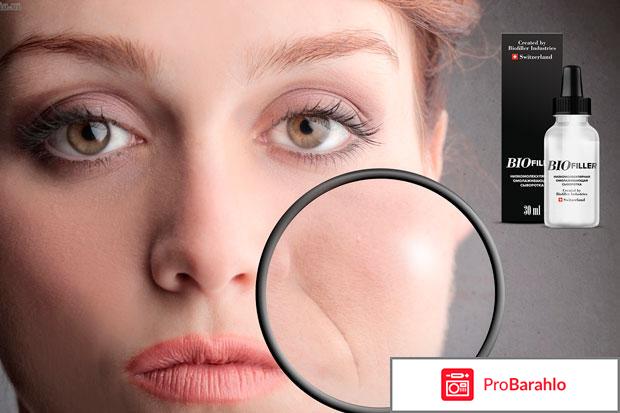 BIOFILLER низкомолекулярная сыворотка обман