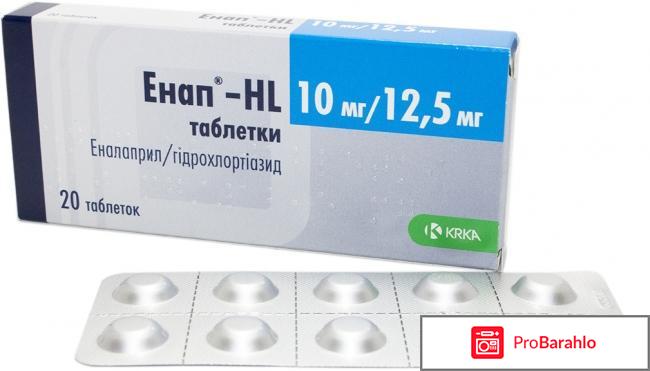 Энап инструкция по применению цена отзывы обман